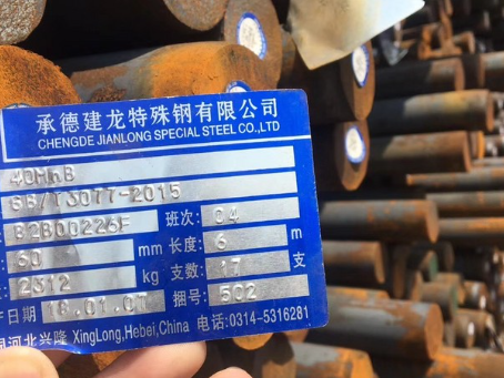 怀远40MnB合金结构钢